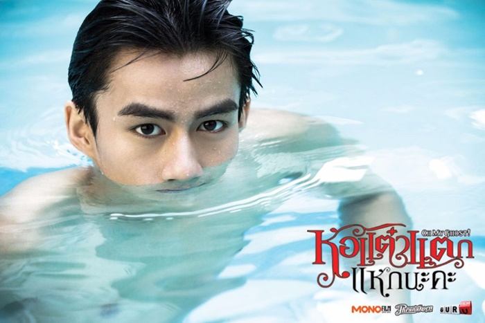 แฟชั่นเซตสุดแซ่บของหนุ่มๆจาก หอแต๋วแตก