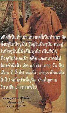 คำคมธรรมะ