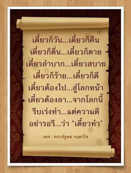 คำคมธรรมะ
