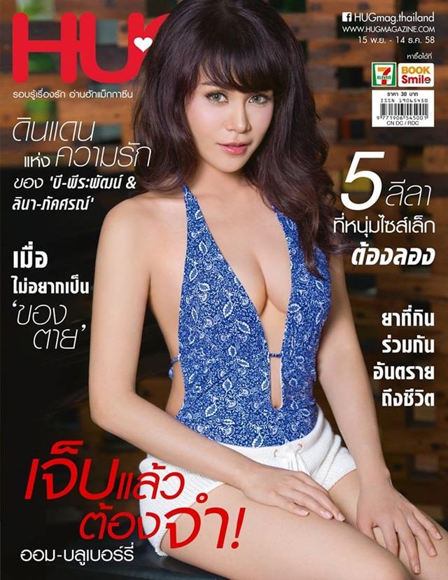 ออม-บลูเบอร์รี่ @ HUG Magazine vol.7 no.12 November 2015