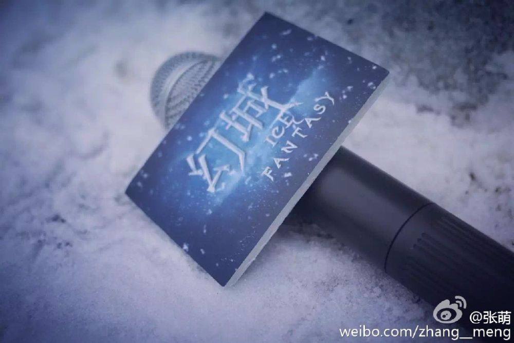 ICE FANTASY 《幻城》 2016 part9