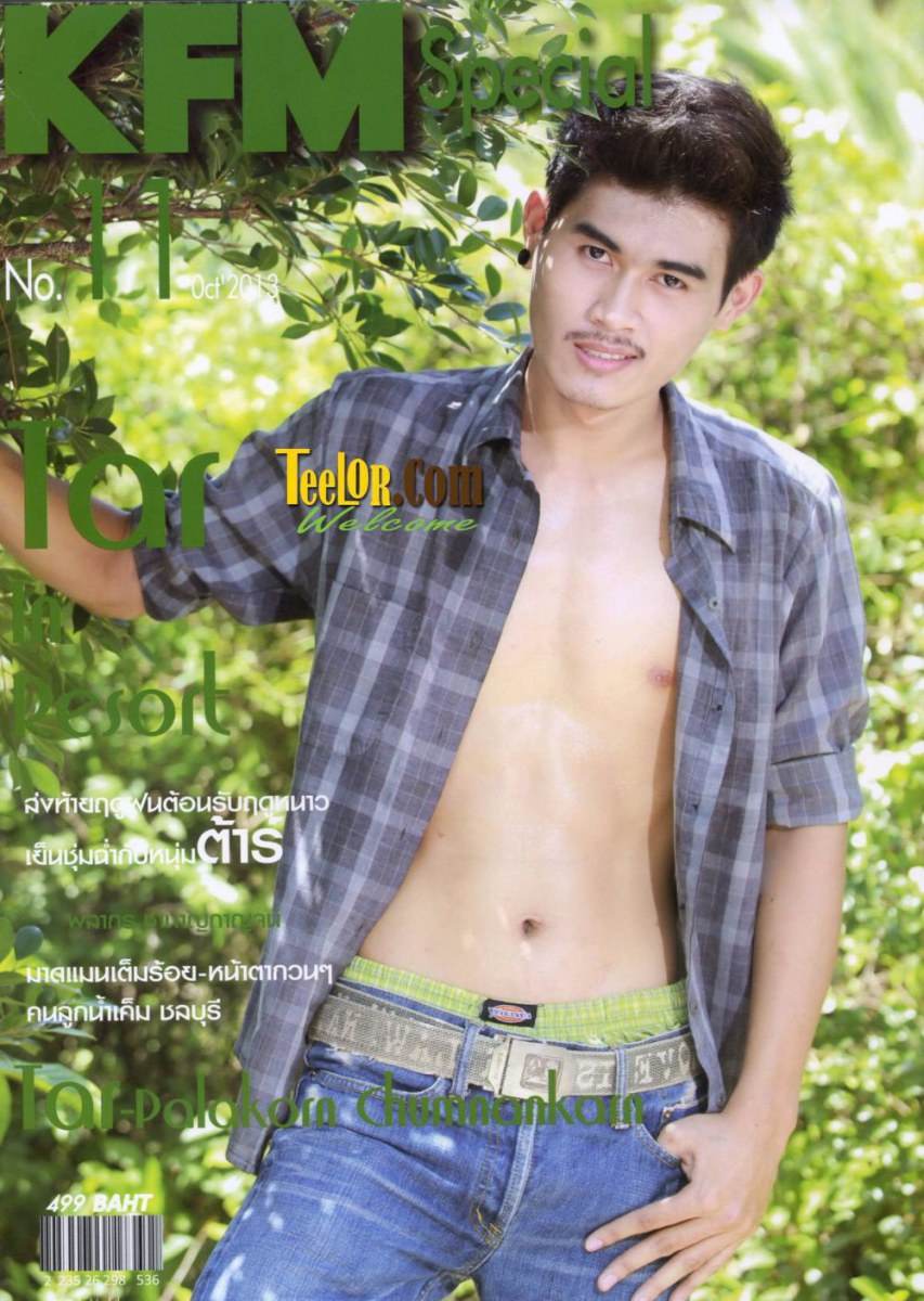 แน่นแน่นดูมดูม