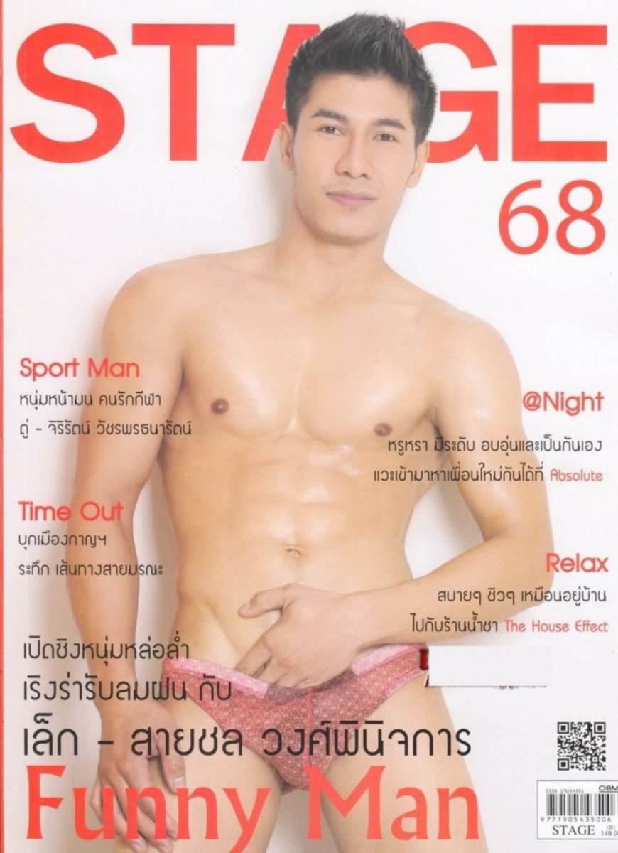 นายเล็ก แต่ไม่เล็กเหมือนชื่อ