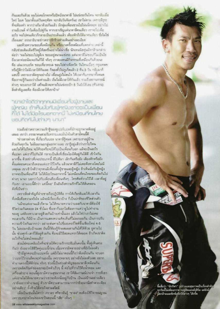 ซูเปอร์บอล ภราดร ศรีชาพันธุ์