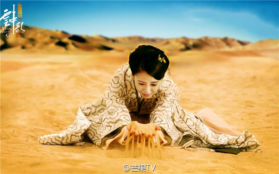 Yun Zhong Ge 《云中歌》大汉情缘之云中歌 2013 part77