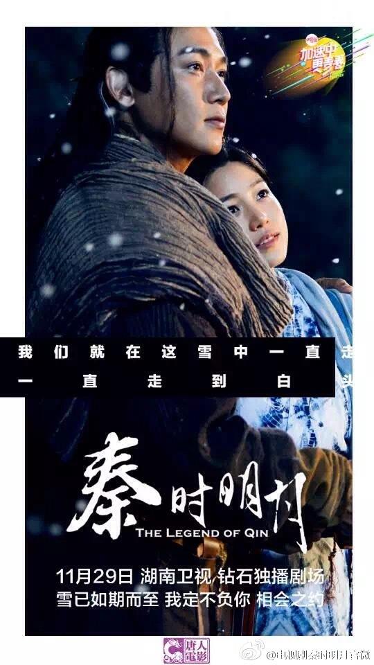 《秦时明月》 The Legend of Qin 2015 part13