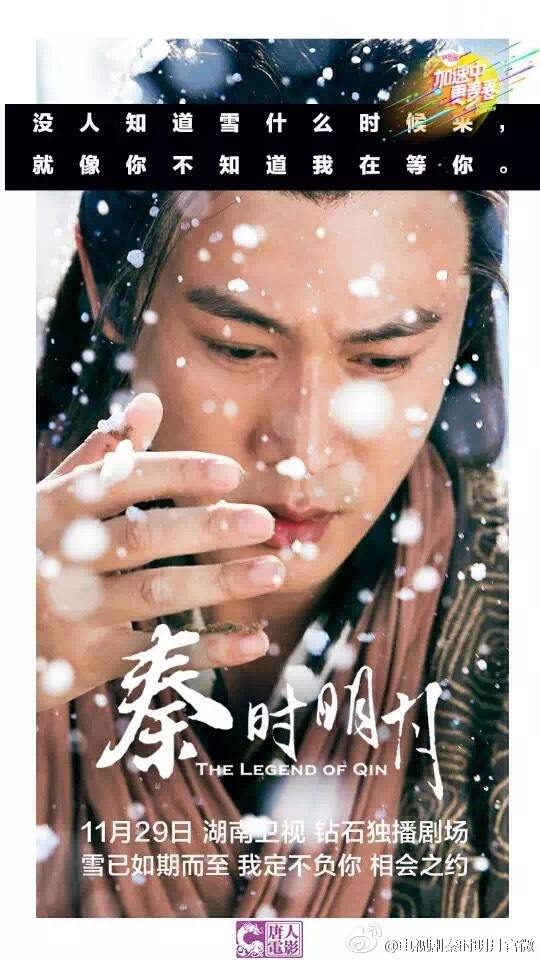 《秦时明月》 The Legend of Qin 2015 part13