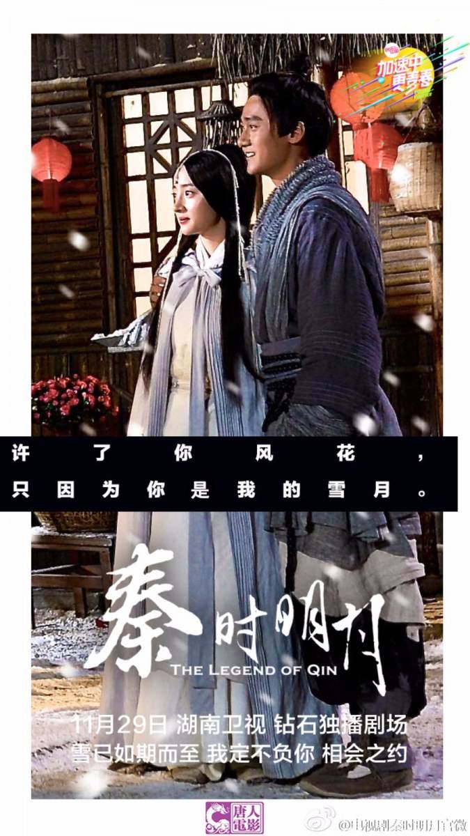 《秦时明月》 The Legend of Qin 2015 part13