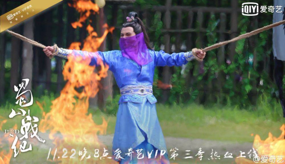 ศึกเทพยุทธเขาซูซัน The Legend Of Shu Shan《蜀山战纪之剑侠传奇》2015 part38