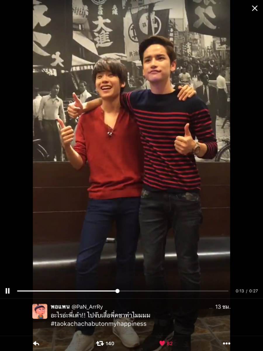 เต๋าคชางานชาบู(ดีใจงานคู่)