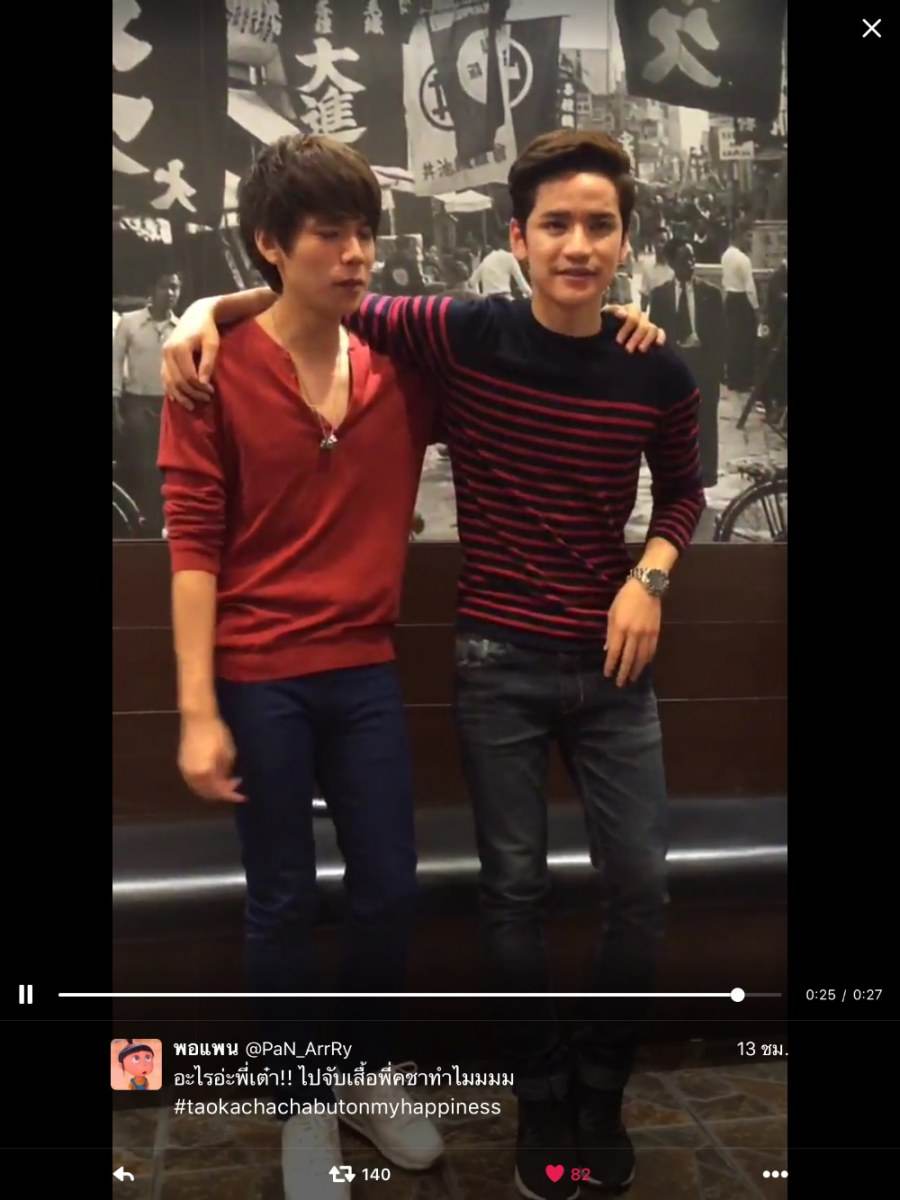 เต๋าคชางานชาบู(ดีใจงานคู่)