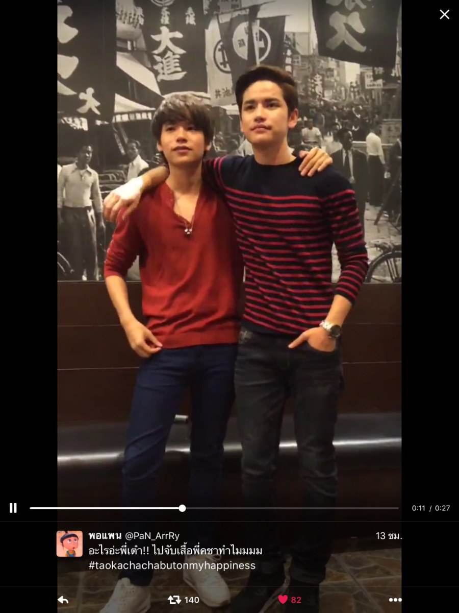เต๋าคชางานชาบู(ดีใจงานคู่)