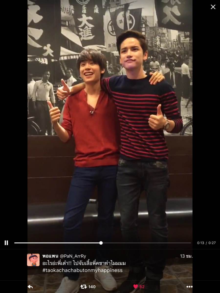เต๋าคชางานชาบู(ดีใจงานคู่)