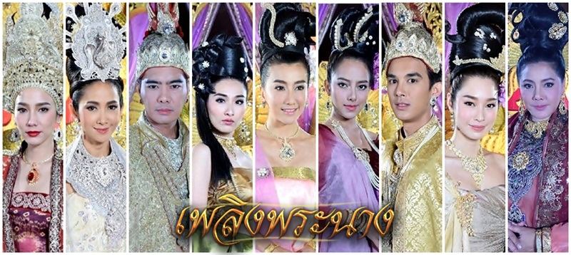 บอส โตนนท์ หุ่นแซ่บเวอร์ รับบท เจ้าม่านฟ้า ใน"เพลิงพระนาง"
