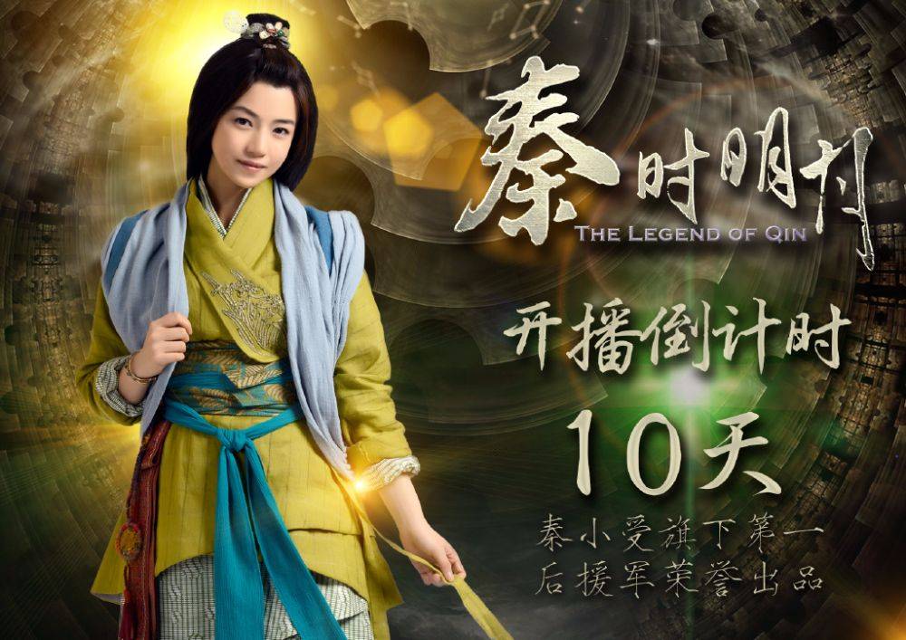 《秦时明月》 The Legend of Qin 2015 part14