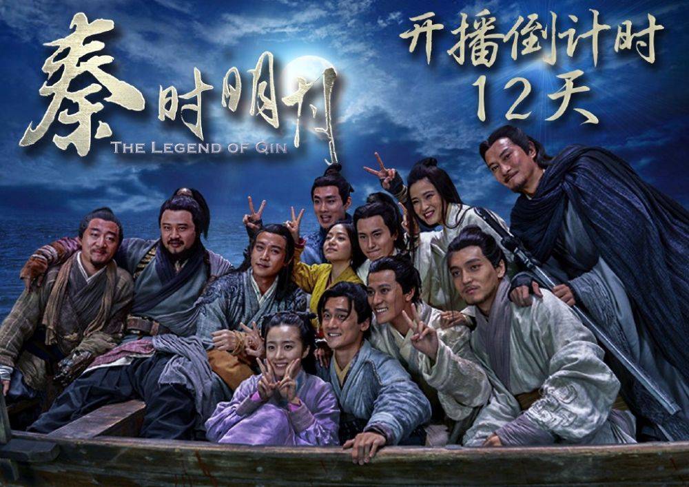 《秦时明月》 The Legend of Qin 2015 part14