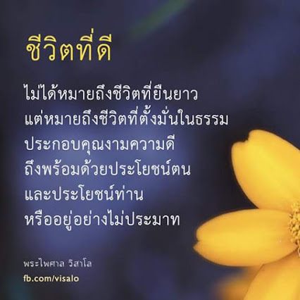 คำคมธรรมะ