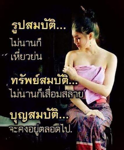 คำคมธรรมะ