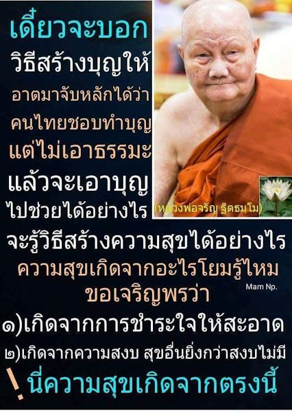 คำคมธรรมะ