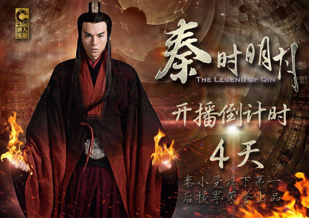 《秦时明月》 The Legend of Qin 2015 part15