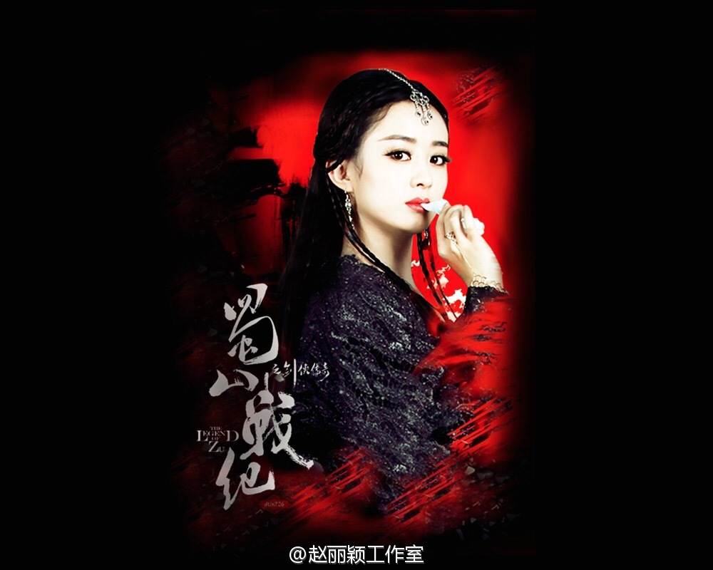 ศึกเทพยุทธเขาซูซัน The Legend Of Shu Shan《蜀山战纪之剑侠传奇》2015 part39