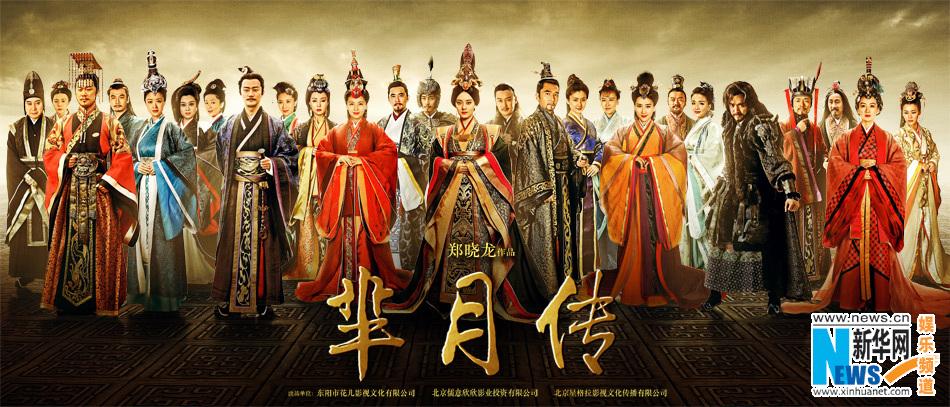 《芈月传》 The Legend of Miyue 2015 part22