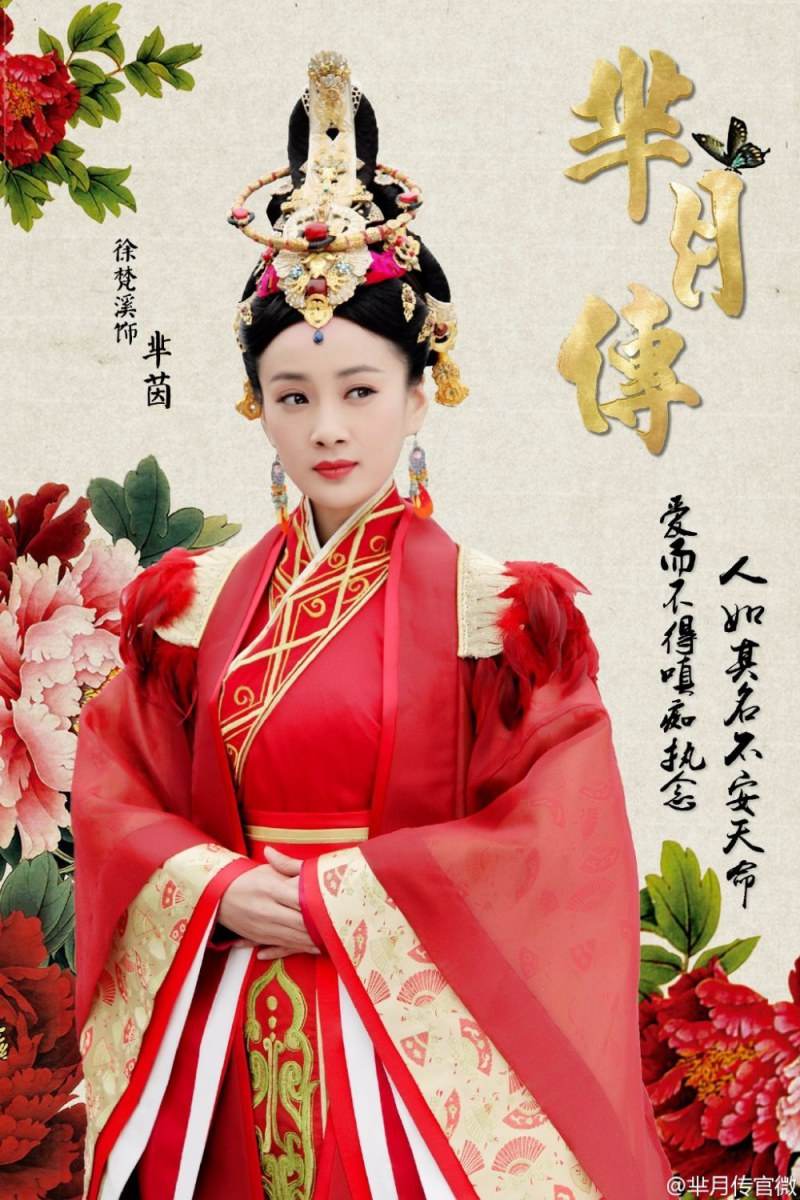 《芈月传》 The Legend of Miyue 2015 part22