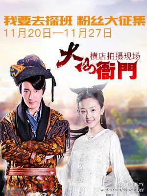 Dab Xian Ya Men 《大仙衙门》 2016 part1