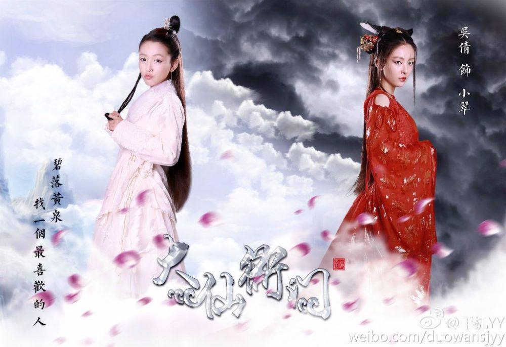Dab Xian Ya Men 《大仙衙门》 2016 part1