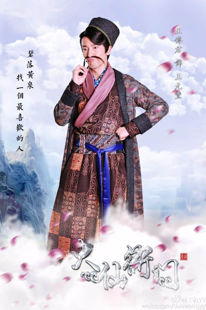 Dab Xian Ya Men 《大仙衙门》 2016 part1