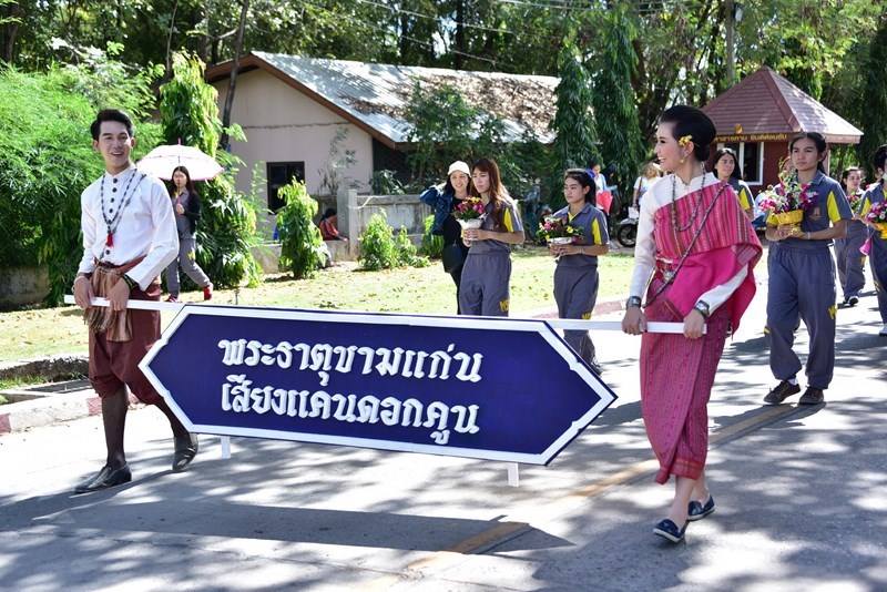 ขบวนแห่งานลอยกระทง มมส 2558 จัดยิ่งใหญ่