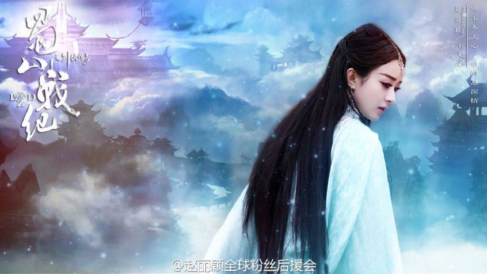 ศึกเทพยุทธเขาซูซัน The Legend Of Shu Shan《蜀山战纪之剑侠传奇》2015 part40