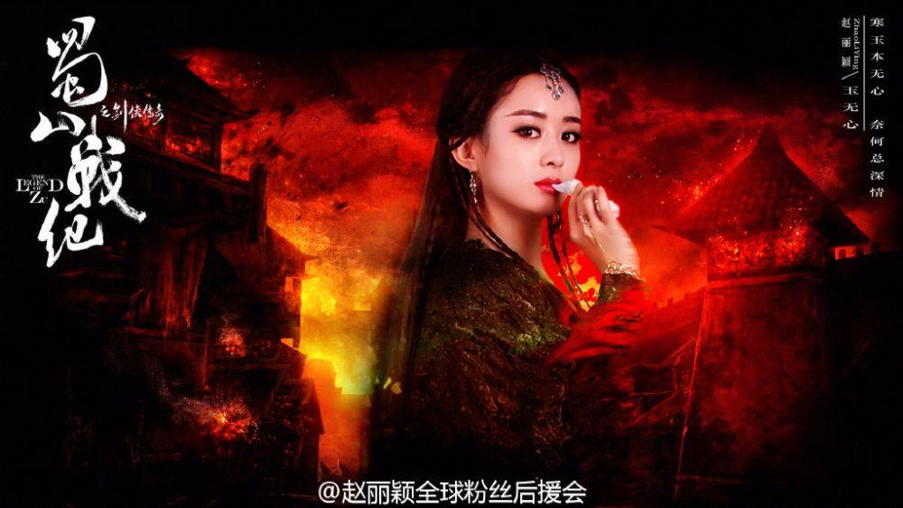 ศึกเทพยุทธเขาซูซัน The Legend Of Shu Shan《蜀山战纪之剑侠传奇》2015 part40