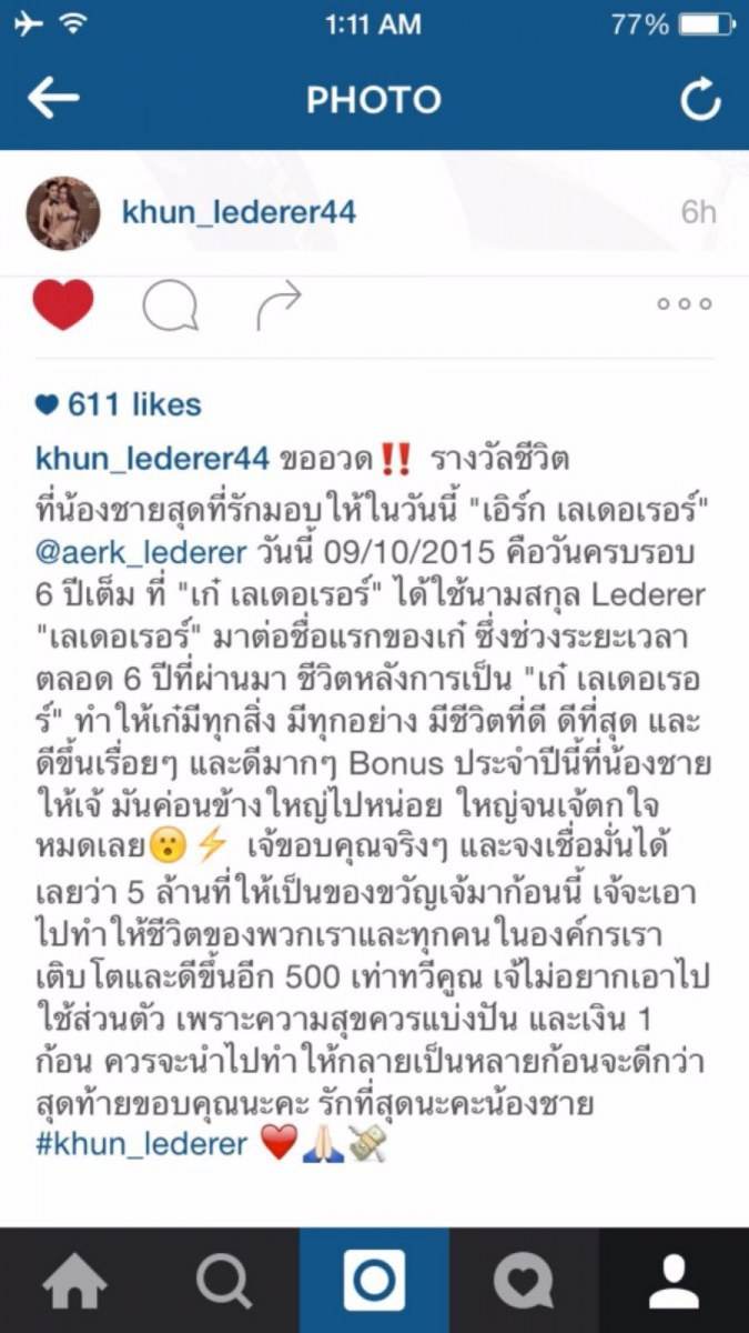 สองพี่น้อง เก๋+เอิร์ค 2พี่น้องโคตรรวยแห่งครีม เลดเดอเลอร์
