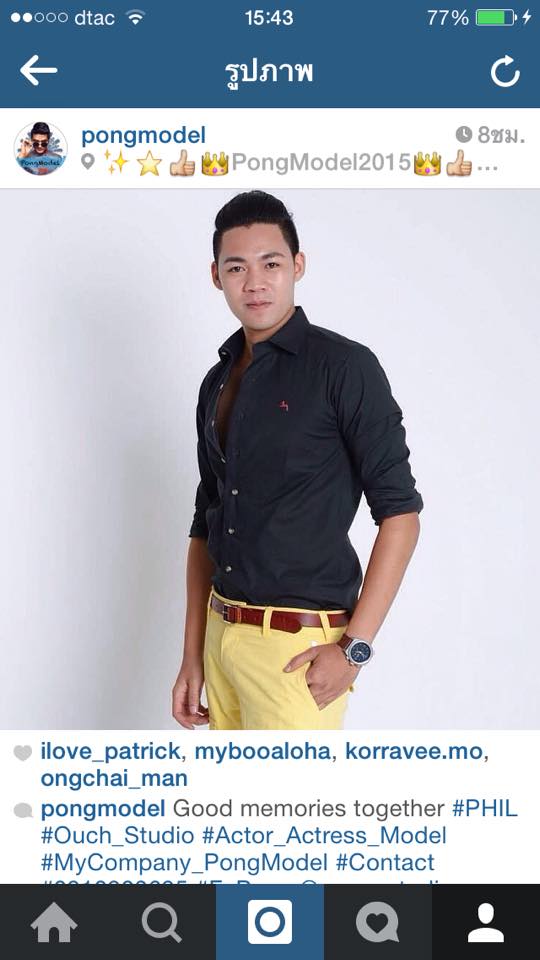 โป้งโมเดล