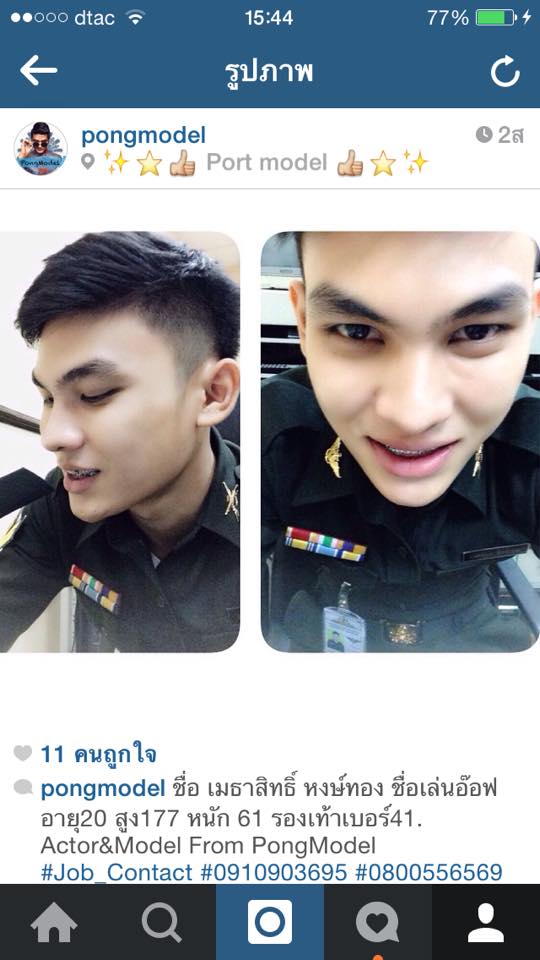 โป้งโมเดล