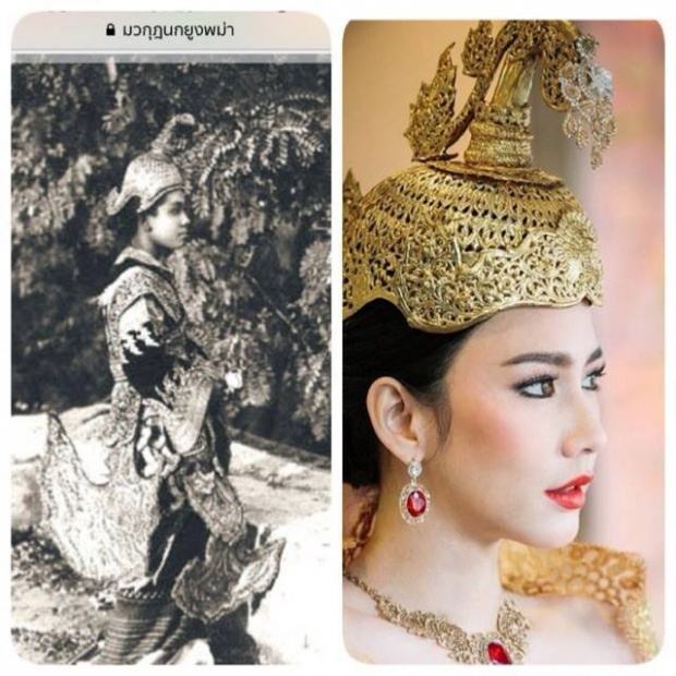 รู้ความจริงจะสะพรึง!!! สยบดราม่ามงกุฎ อั้ม สวมใส่ใน เพลิงพระนาง