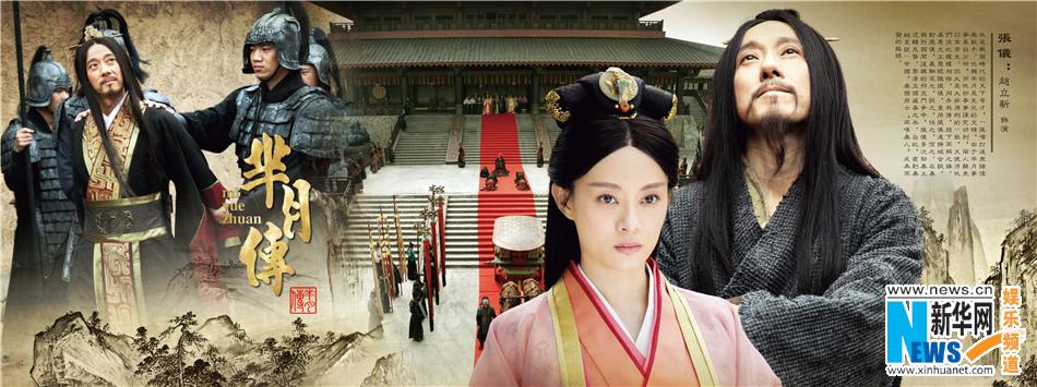 《芈月传》 The Legend of Miyue 2015 part23