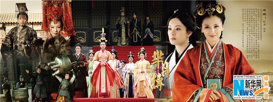 《芈月传》 The Legend of Miyue 2015 part23