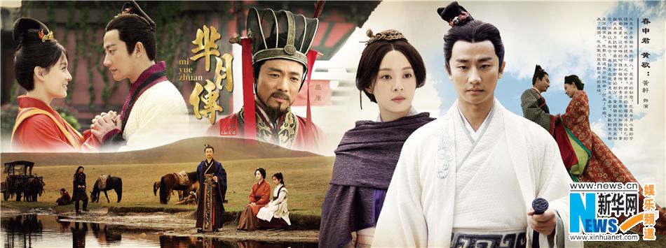 《芈月传》 The Legend of Miyue 2015 part23