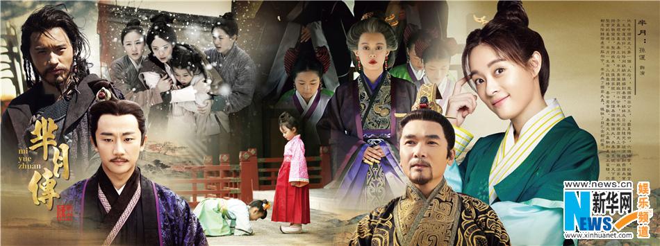 《芈月传》 The Legend of Miyue 2015 part23