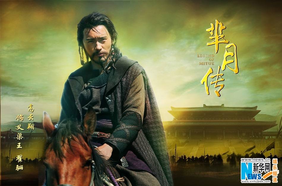 《芈月传》 The Legend of Miyue 2015 part23