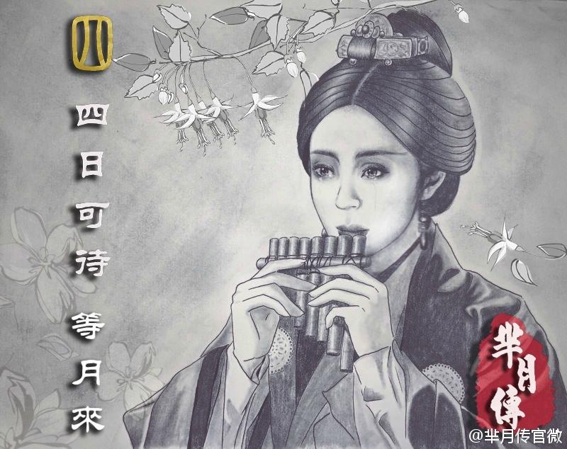 《芈月传》 The Legend of Miyue 2015 part23