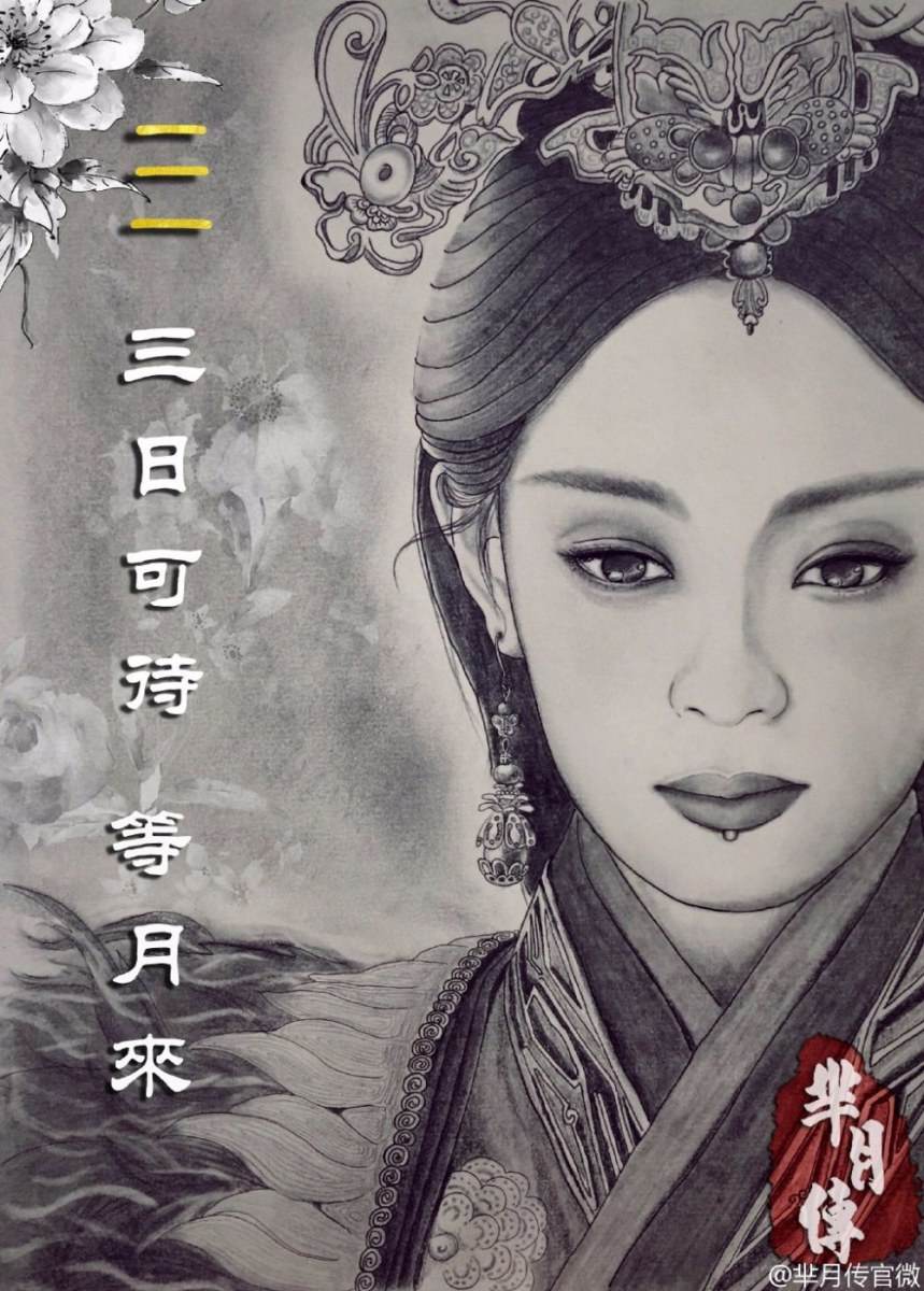 《芈月传》 The Legend of Miyue 2015 part23