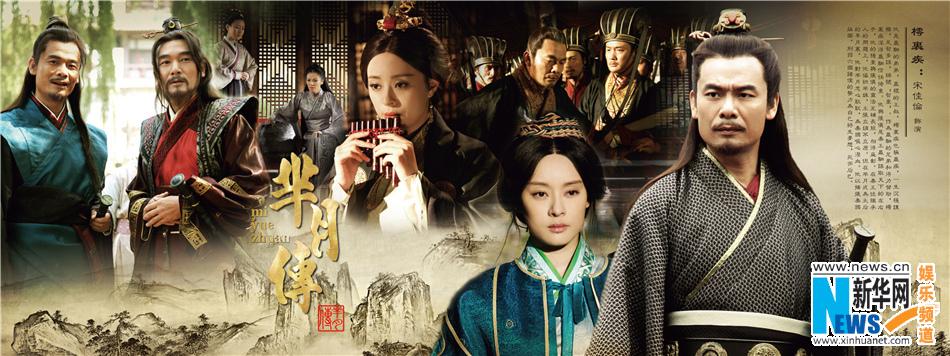 《芈月传》 The Legend of Miyue 2015 part23