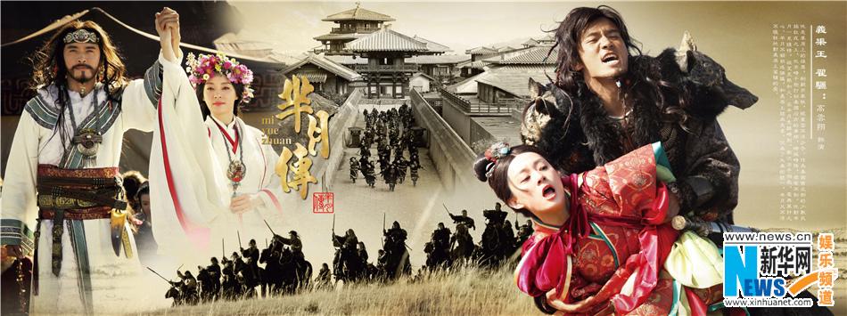《芈月传》 The Legend of Miyue 2015 part23