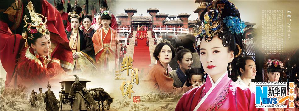 《芈月传》 The Legend of Miyue 2015 part23