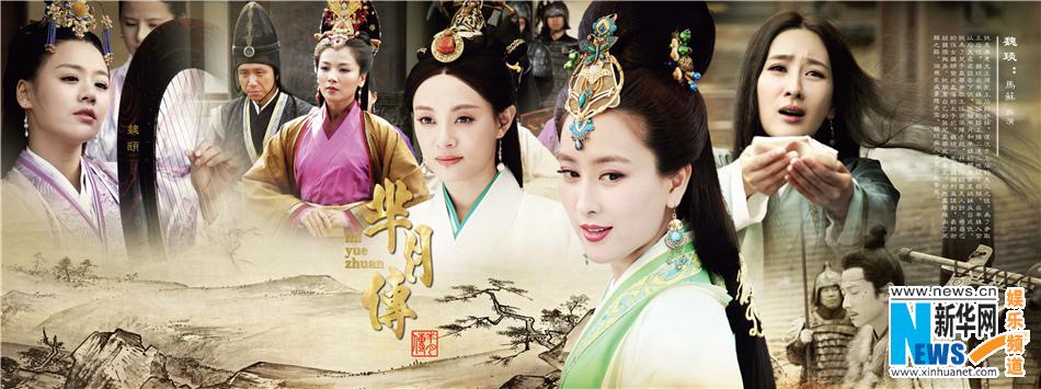 《芈月传》 The Legend of Miyue 2015 part23