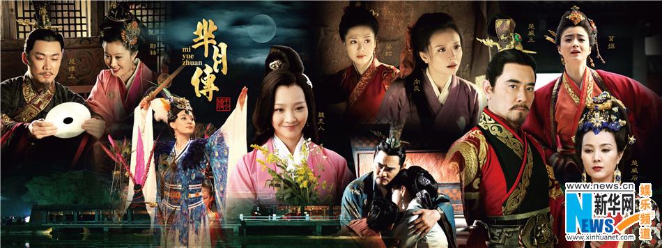 《芈月传》 The Legend of Miyue 2015 part23