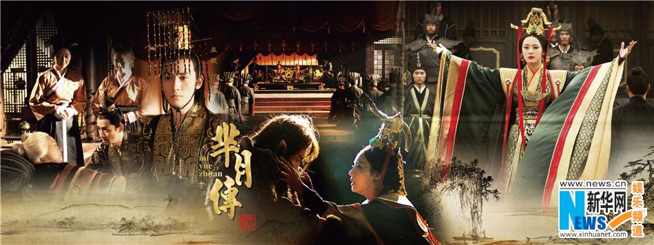 《芈月传》 The Legend of Miyue 2015 part23